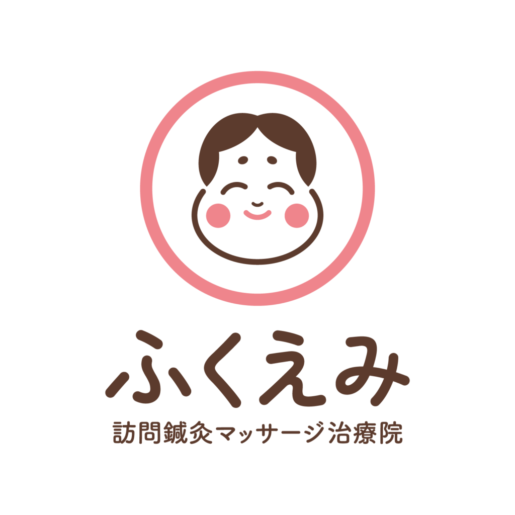 ふくえみ訪問鍼灸治療院